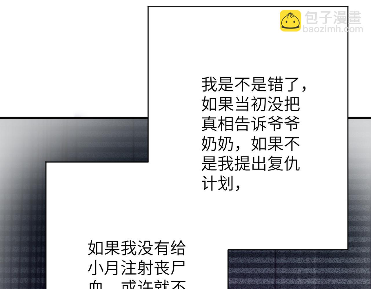 🍟末世超级系统 第433话 奇迹 第43页