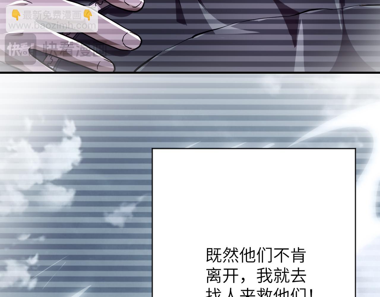 🍟末世超级系统 第433话 奇迹 第47页