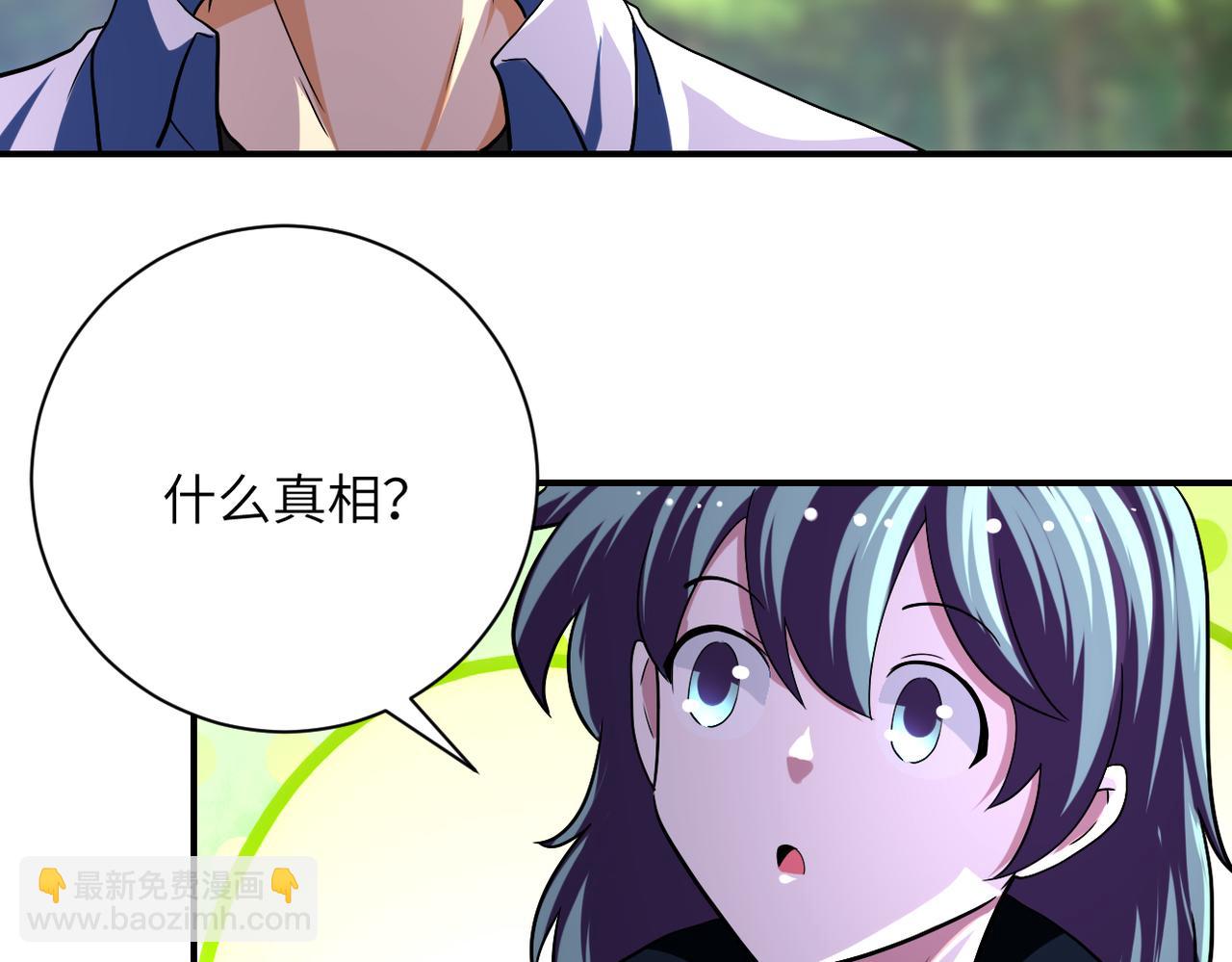 🍟末世超级系统 第433话 奇迹 第5页