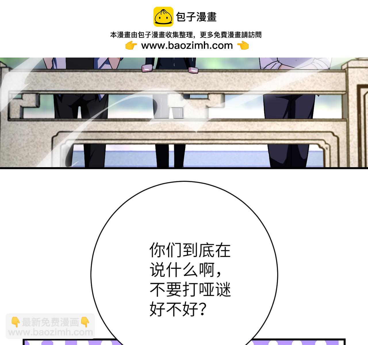 🍟末世超级系统 第433话 奇迹 第9页