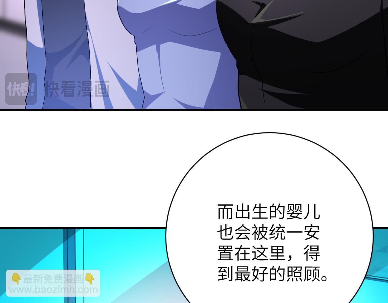 🍟末世超级系统 第435话 训练守护者 第11页
