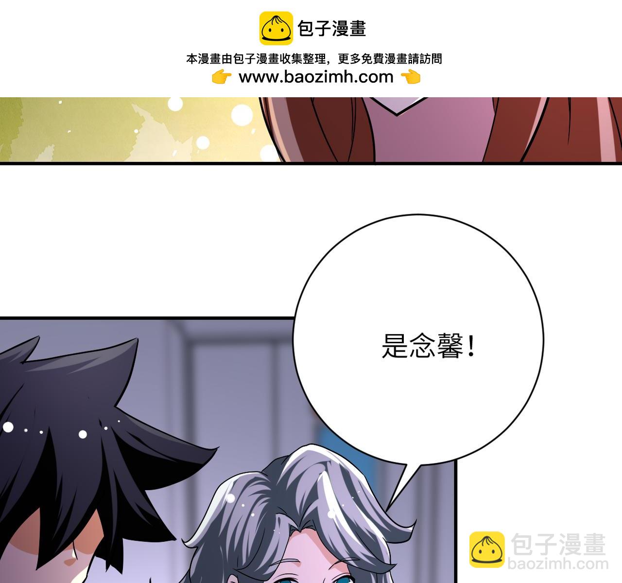 🍟末世超级系统 第435话 训练守护者 第14页