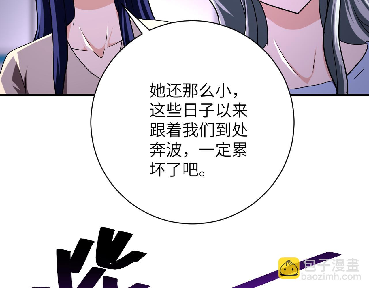 🍟末世超级系统 第435话 训练守护者 第18页
