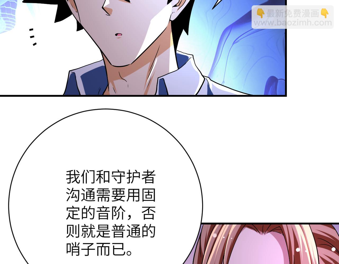 🍟末世超级系统 第435话 训练守护者 第25页