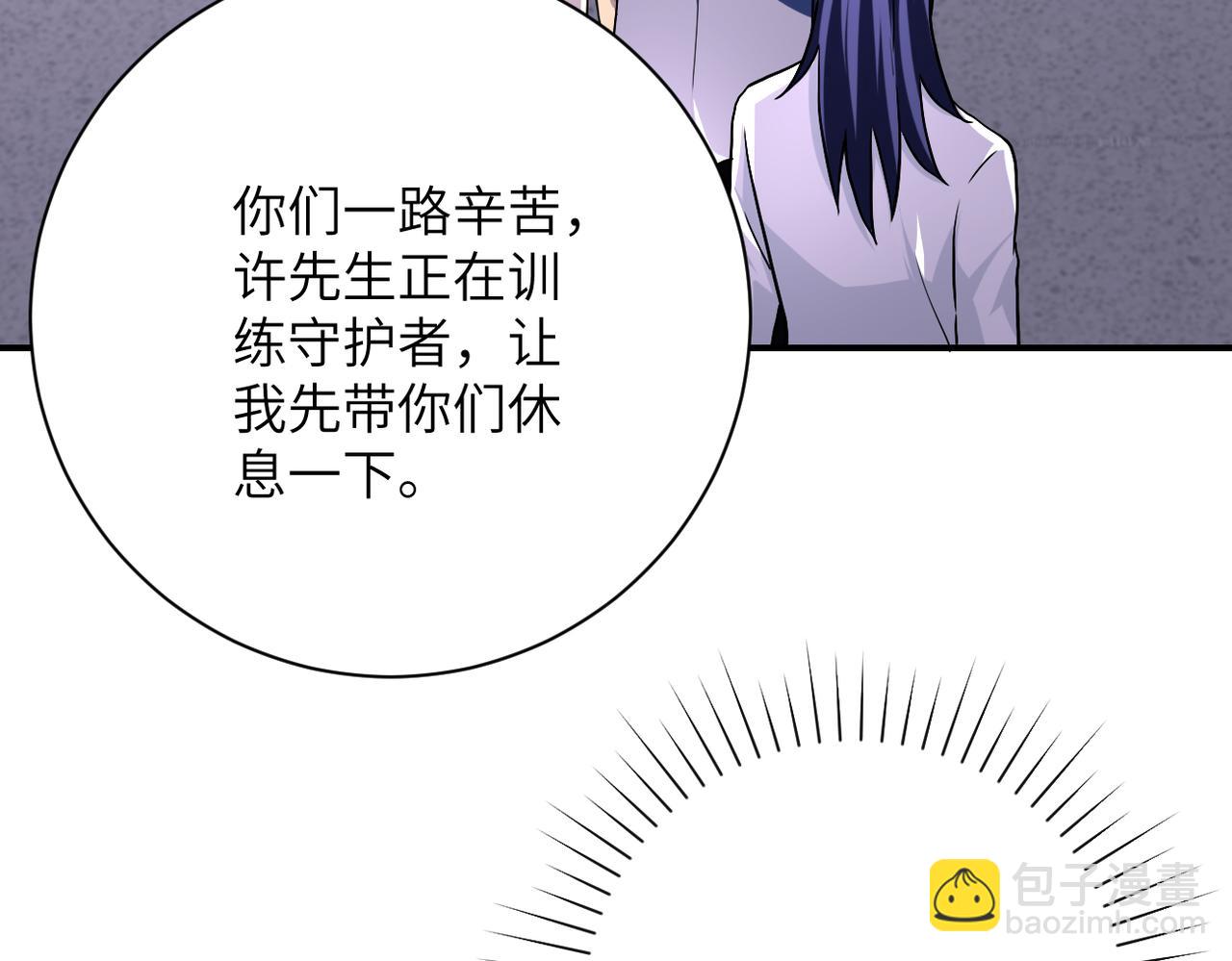 🍟末世超级系统 第435话 训练守护者 第29页