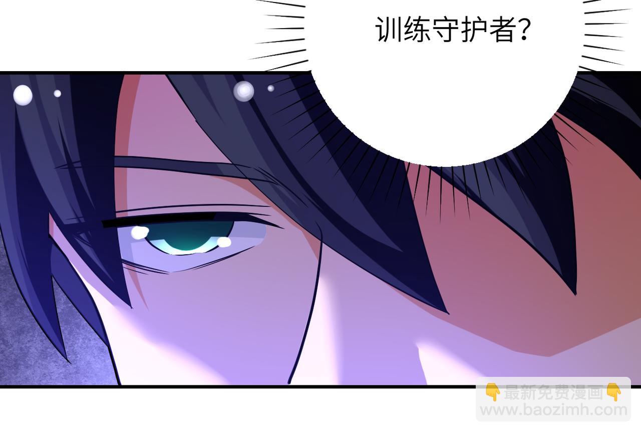 🍟末世超级系统 第435话 训练守护者 第30页