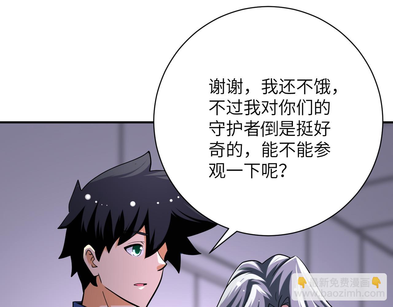 🍟末世超级系统 第435话 训练守护者 第31页