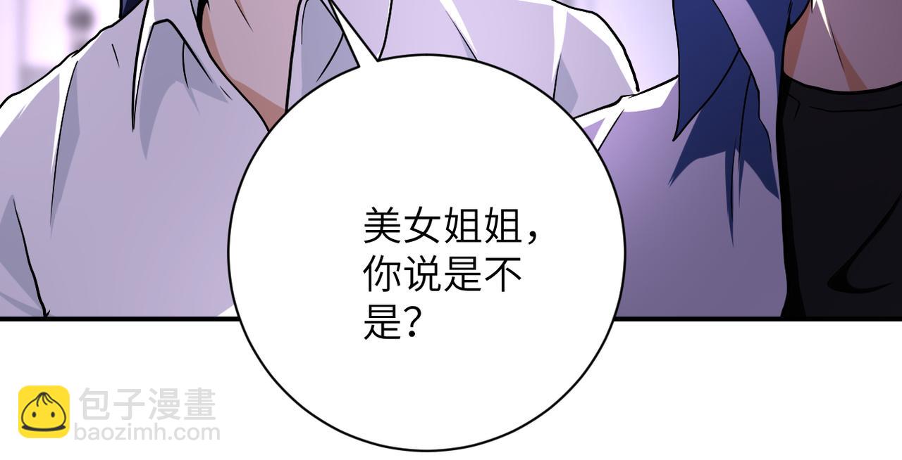 🍟末世超级系统 第435话 训练守护者 第35页