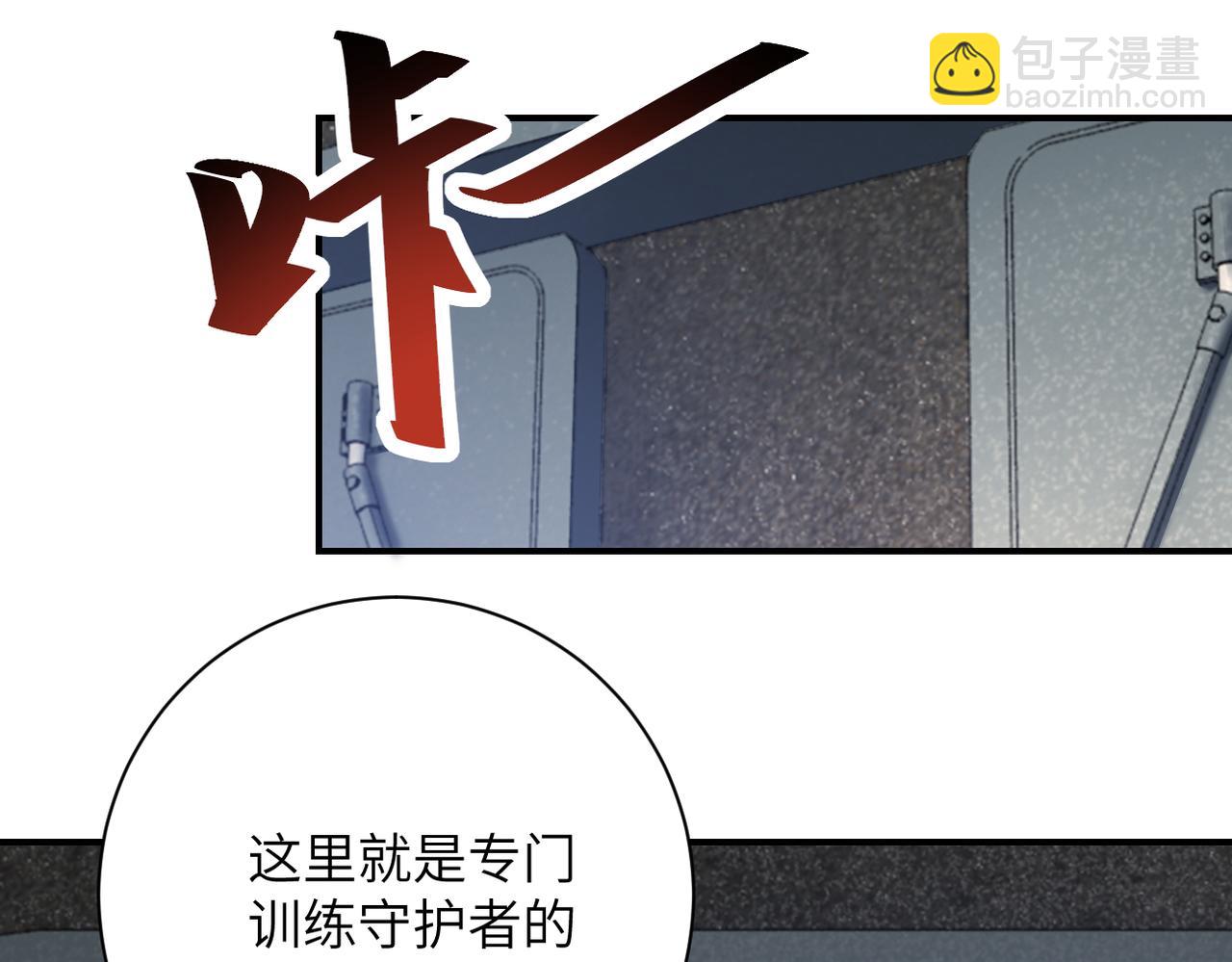 🍟末世超级系统 第435话 训练守护者 第41页