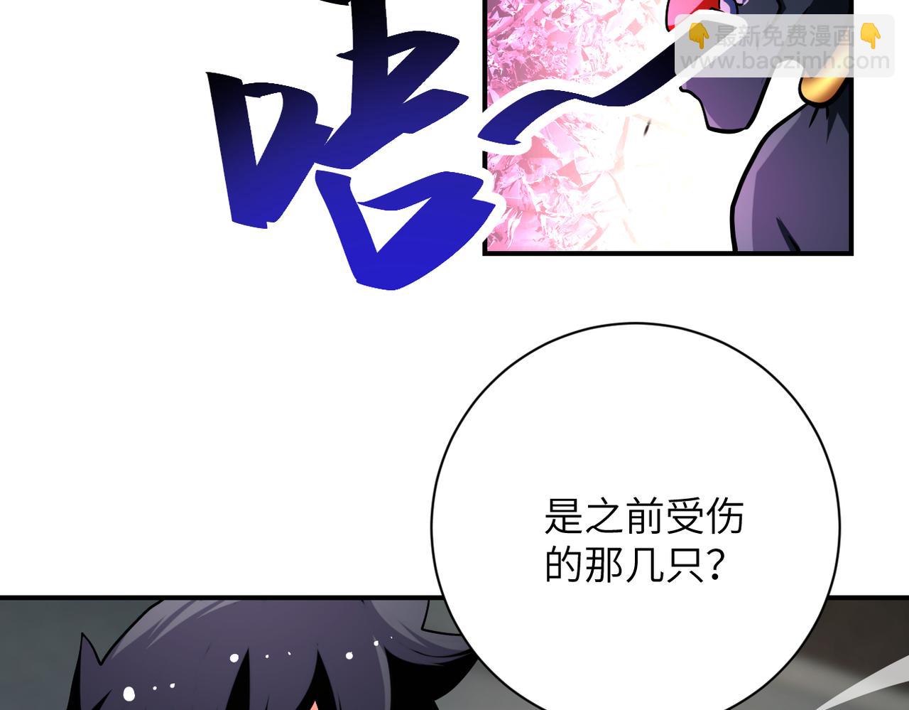 🍟末世超级系统 第435话 训练守护者 第47页