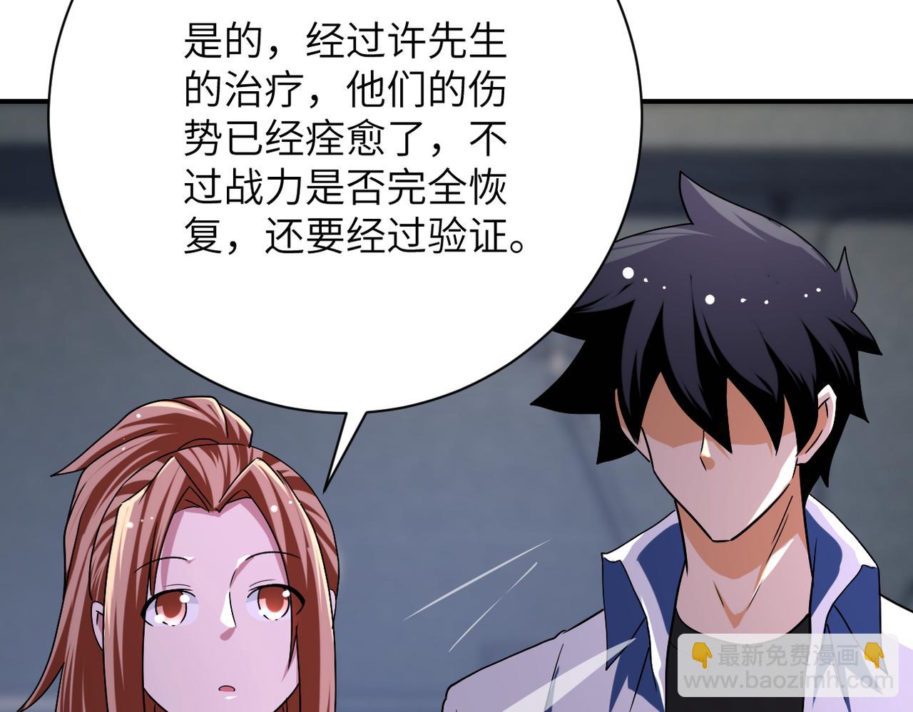 🍟末世超级系统 第435话 训练守护者 第49页