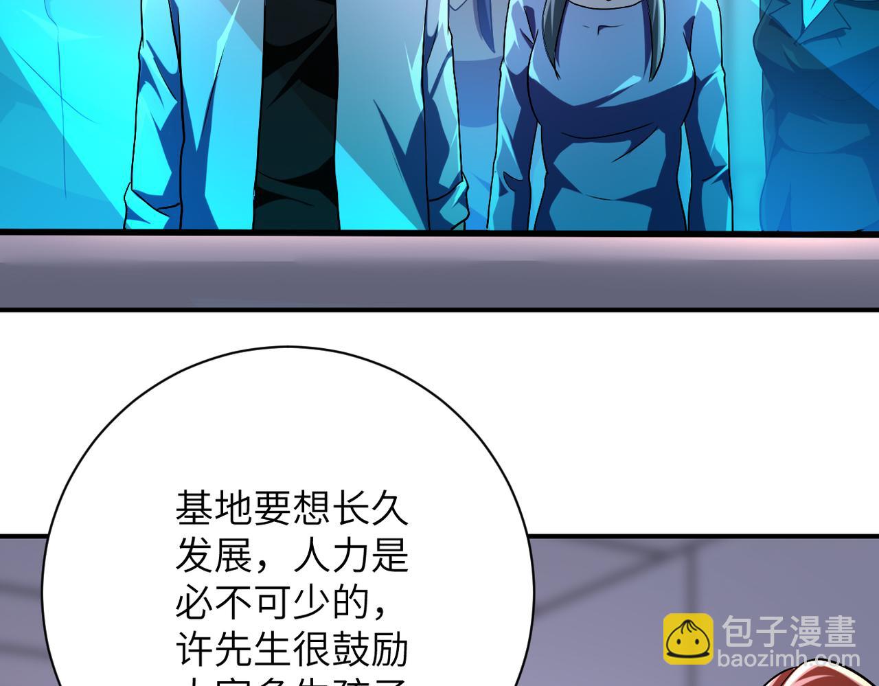 🍟末世超级系统 第435话 训练守护者 第9页