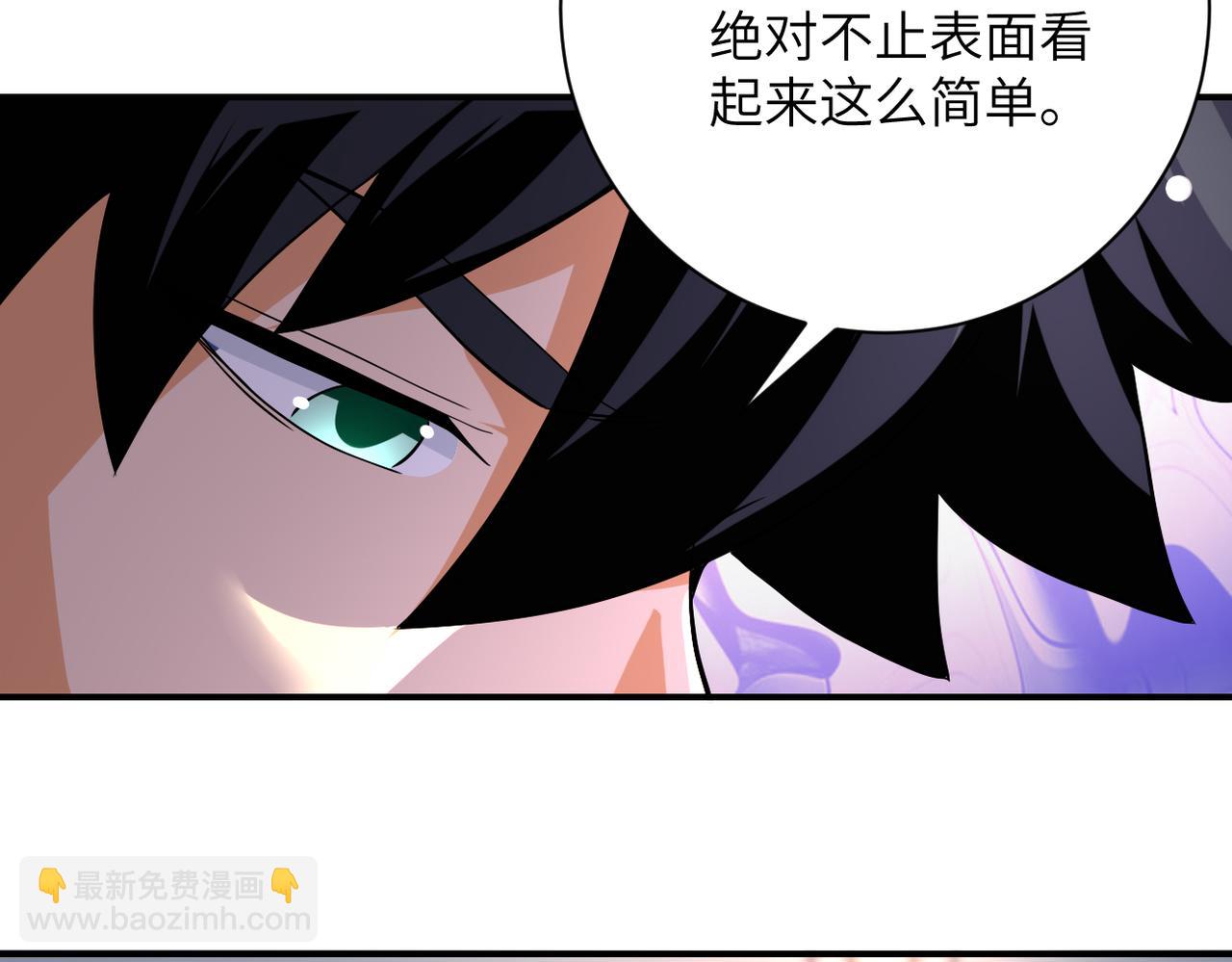 🍟末世超级系统 第437话 怀疑 第11页