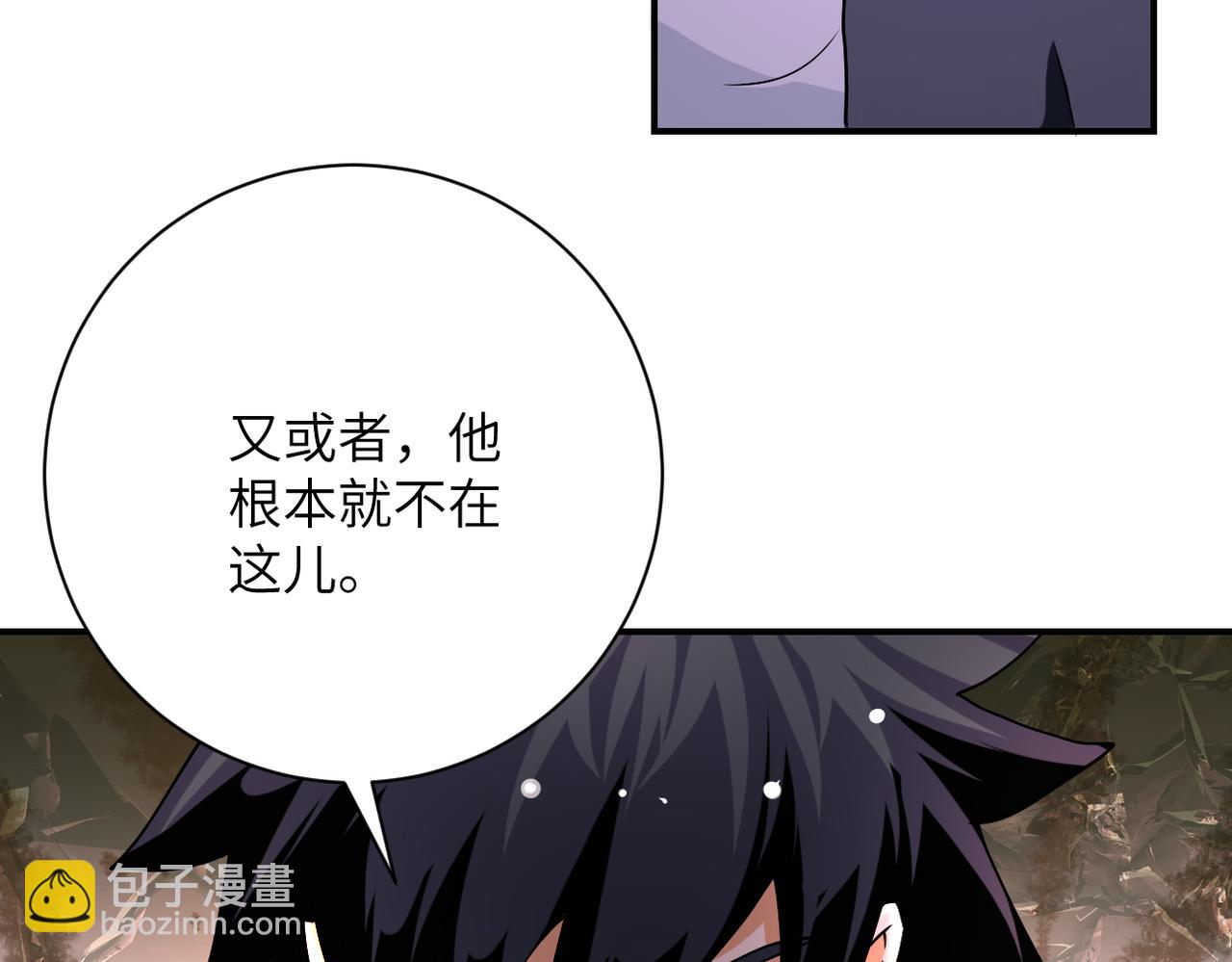 🍟末世超级系统 第437话 怀疑 第25页