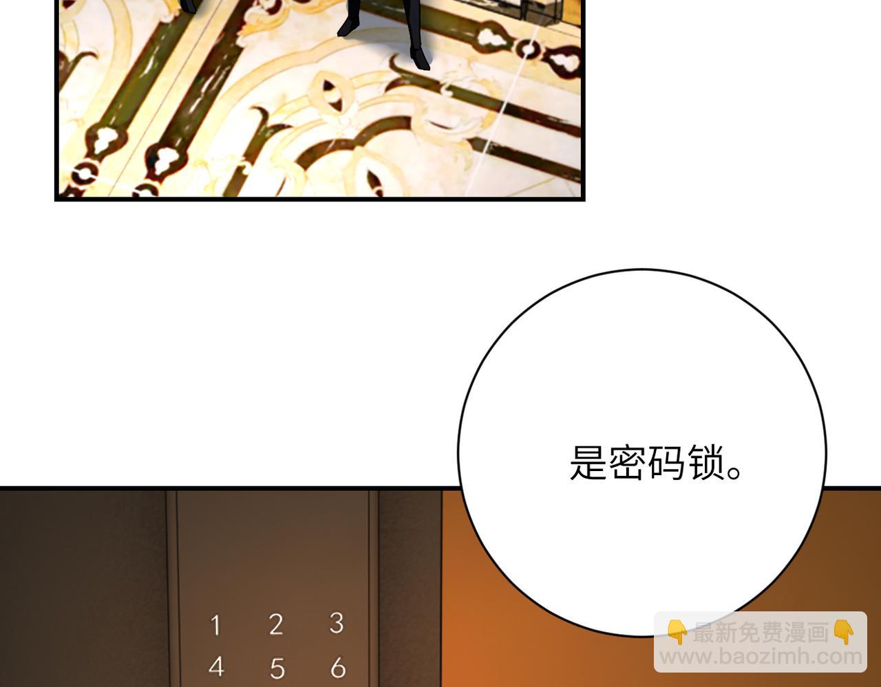 🍟末世超级系统 第437话 怀疑 第48页