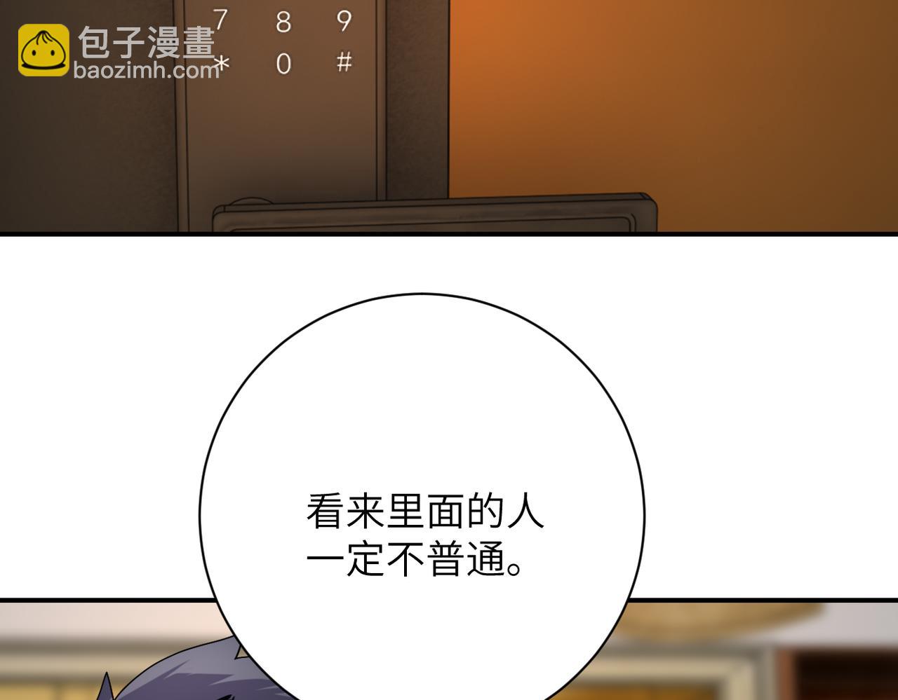 🍟末世超级系统 第437话 怀疑 第49页