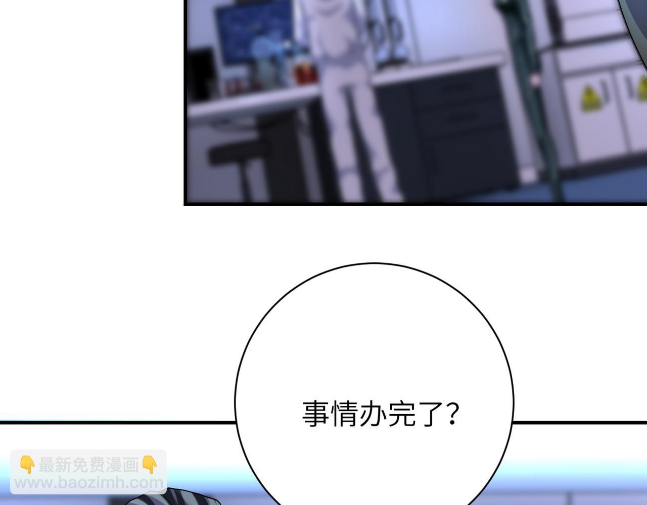 🍟末世超级系统 第439话 不惜一切 第10页
