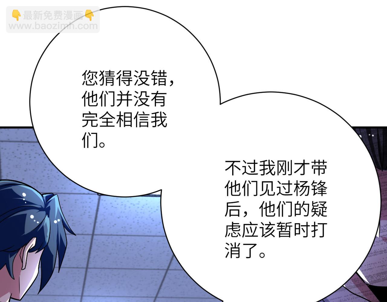 🍟末世超级系统 第439话 不惜一切 第14页