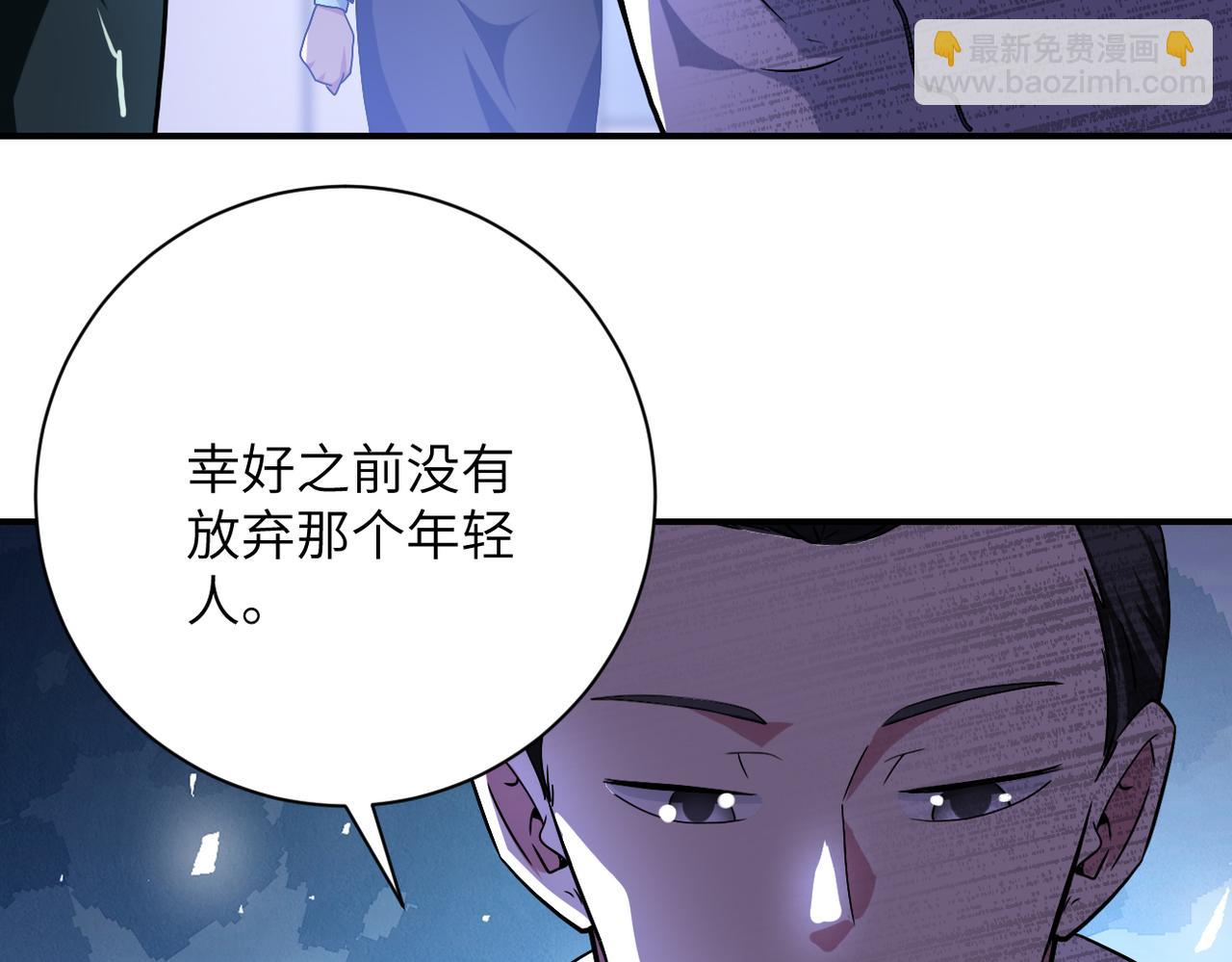 🍟末世超级系统 第439话 不惜一切 第16页