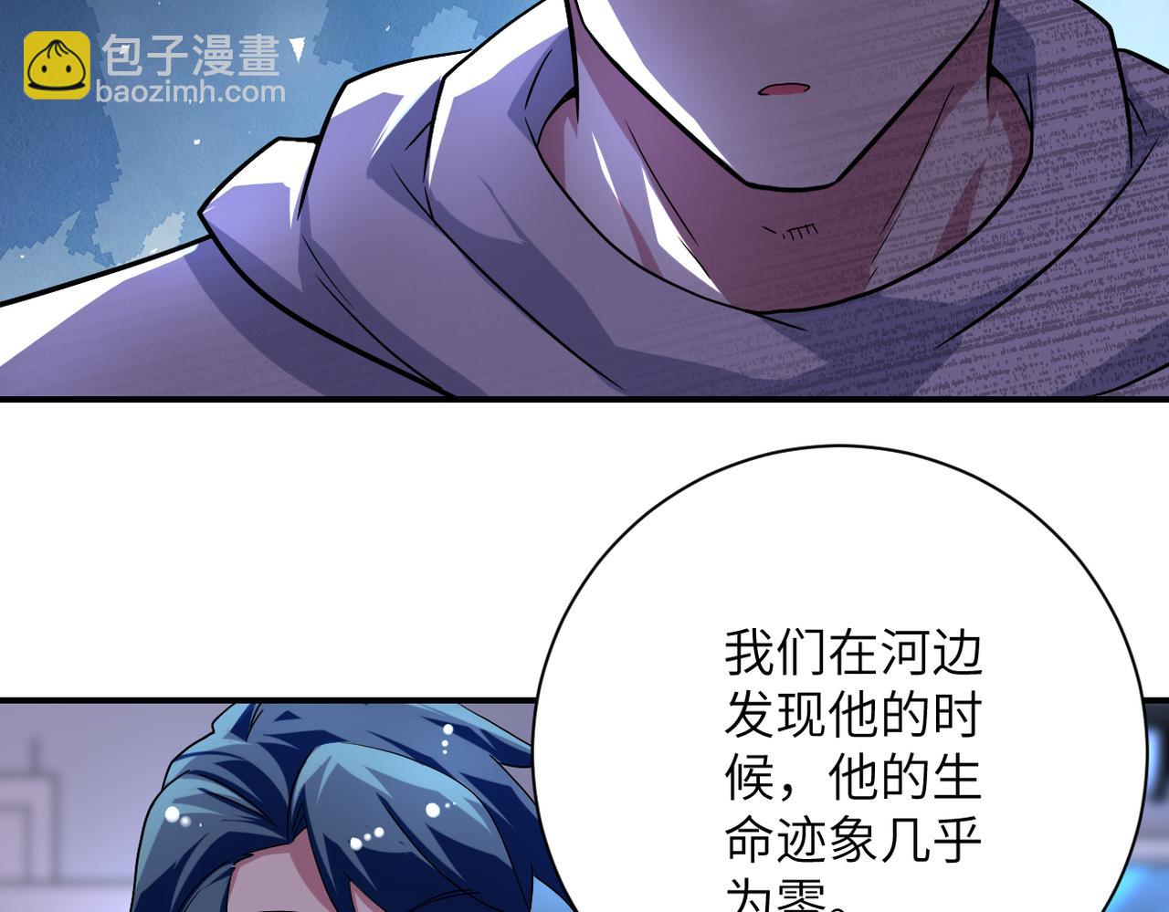 🍟末世超级系统 第439话 不惜一切 第17页