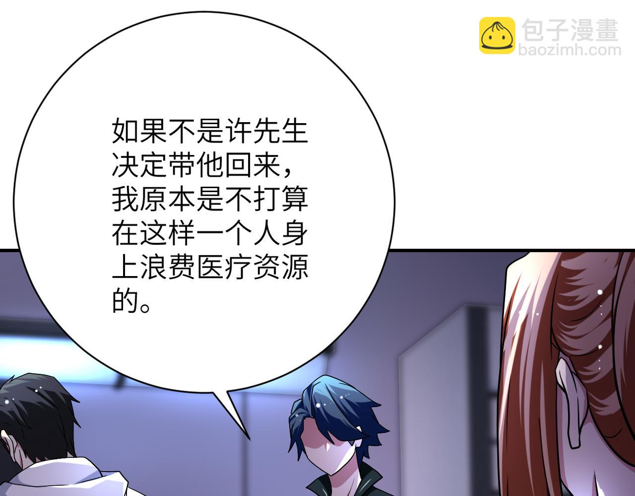 🍟末世超级系统 第439话 不惜一切 第19页