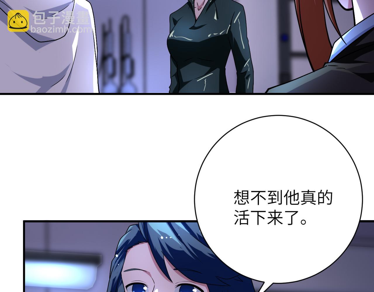 🍟末世超级系统 第439话 不惜一切 第20页