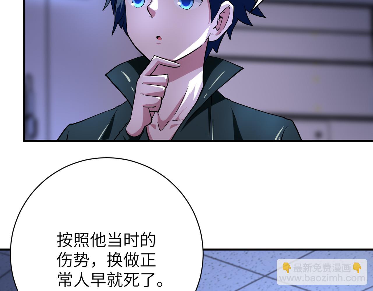 🍟末世超级系统 第439话 不惜一切 第21页