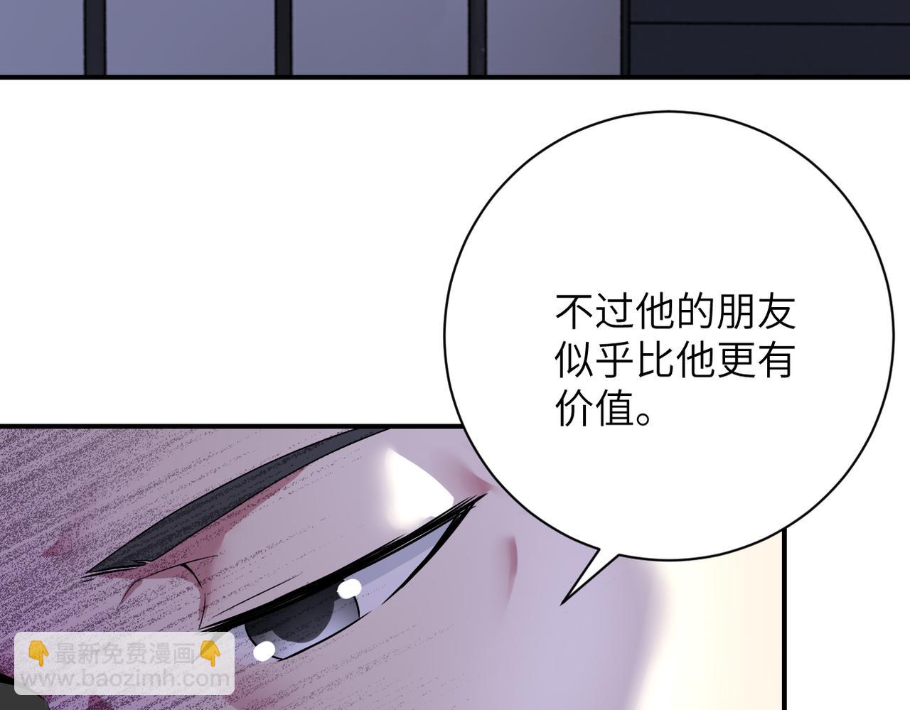 🍟末世超级系统 第439话 不惜一切 第25页