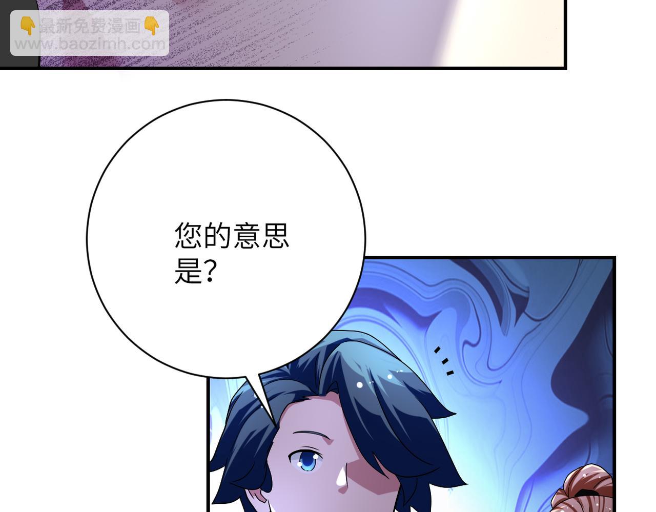 🍟末世超级系统 第439话 不惜一切 第26页