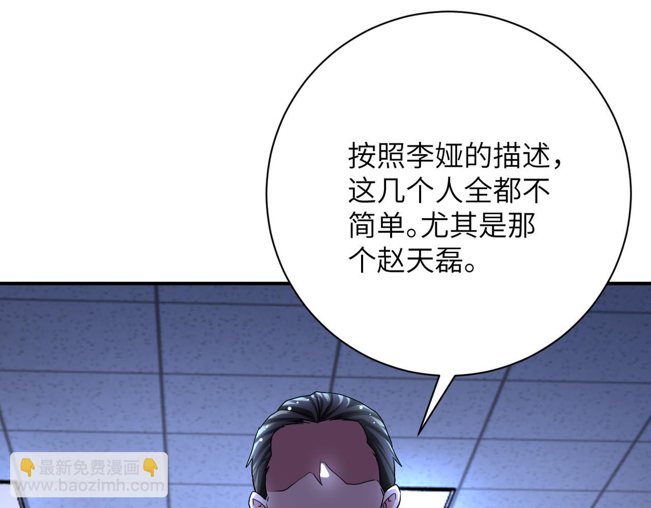 🍟末世超级系统 第439话 不惜一切 第28页