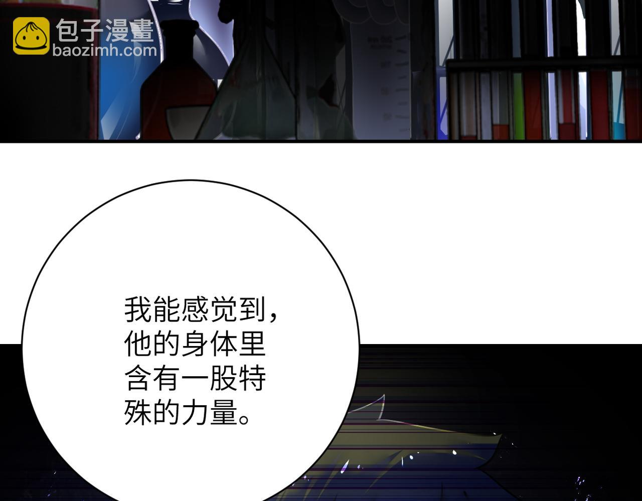 🍟末世超级系统 第439话 不惜一切 第30页