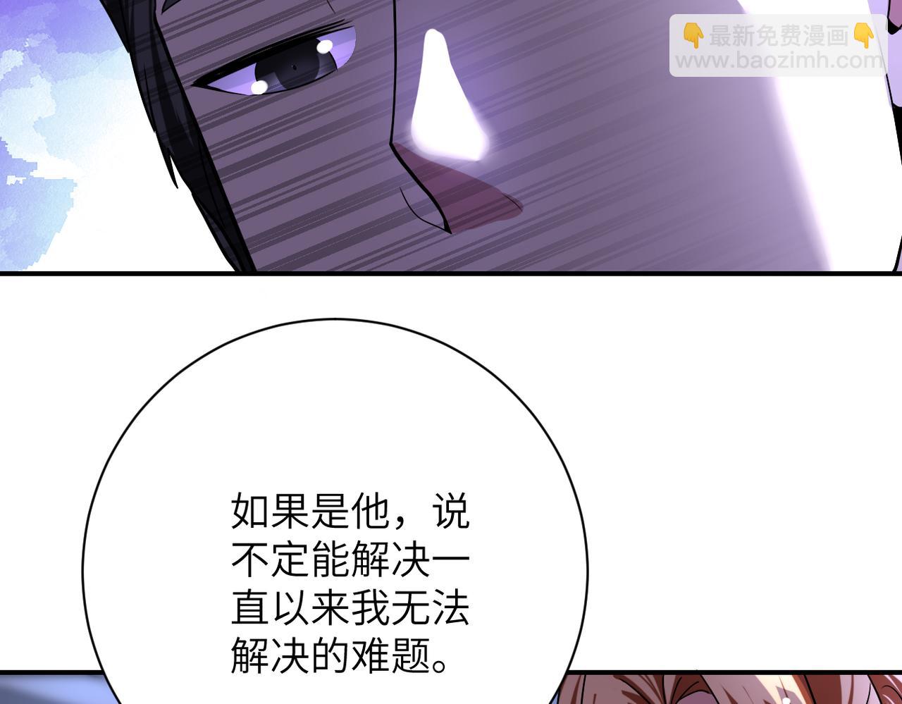 🍟末世超级系统 第439话 不惜一切 第34页