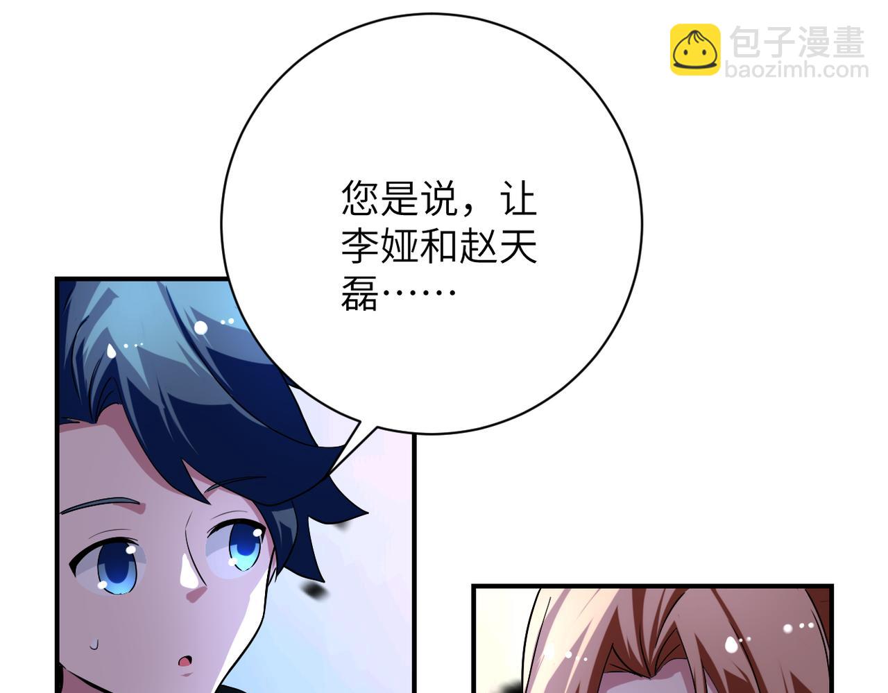 🍟末世超级系统 第439话 不惜一切 第38页