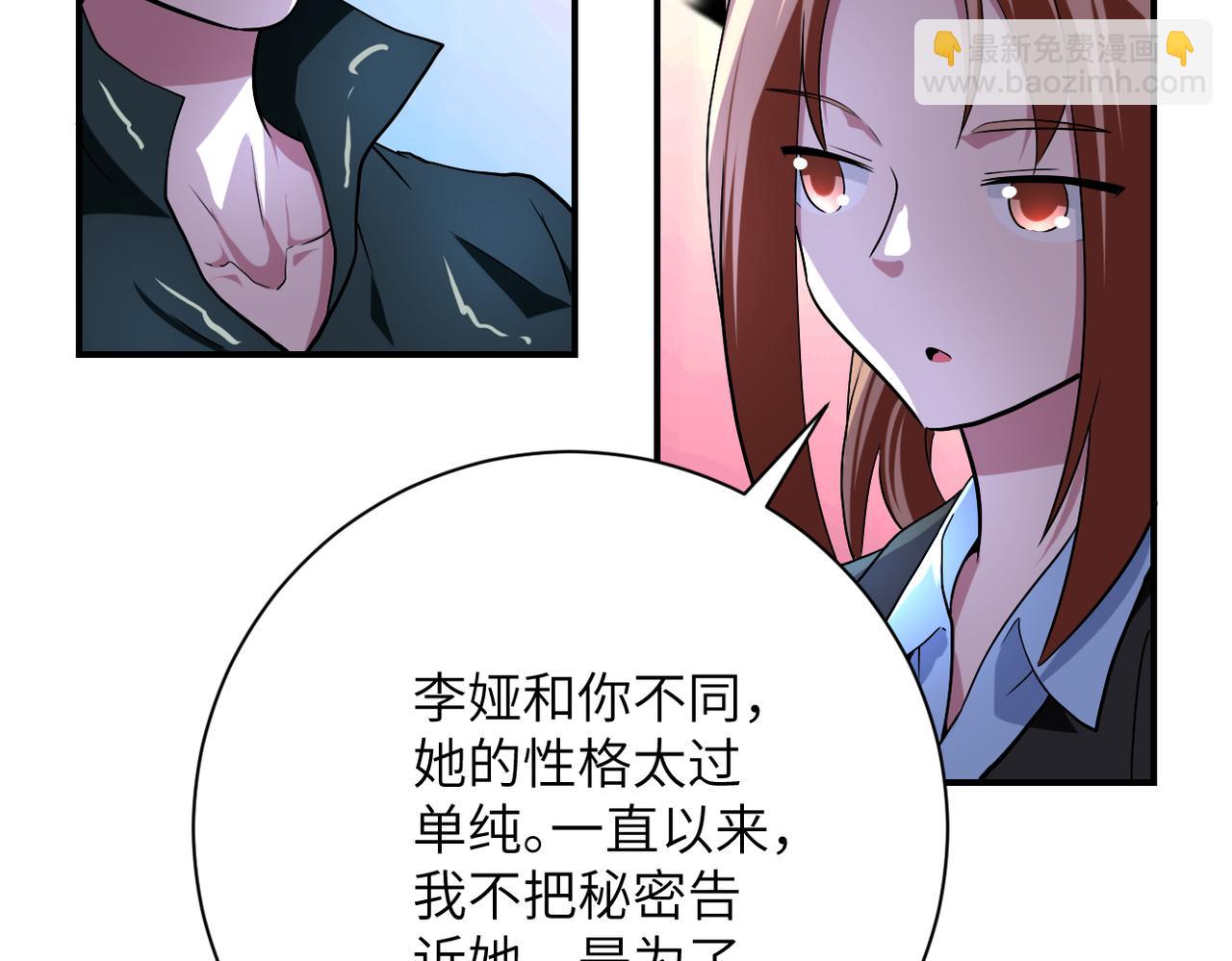 🍟末世超级系统 第439话 不惜一切 第39页