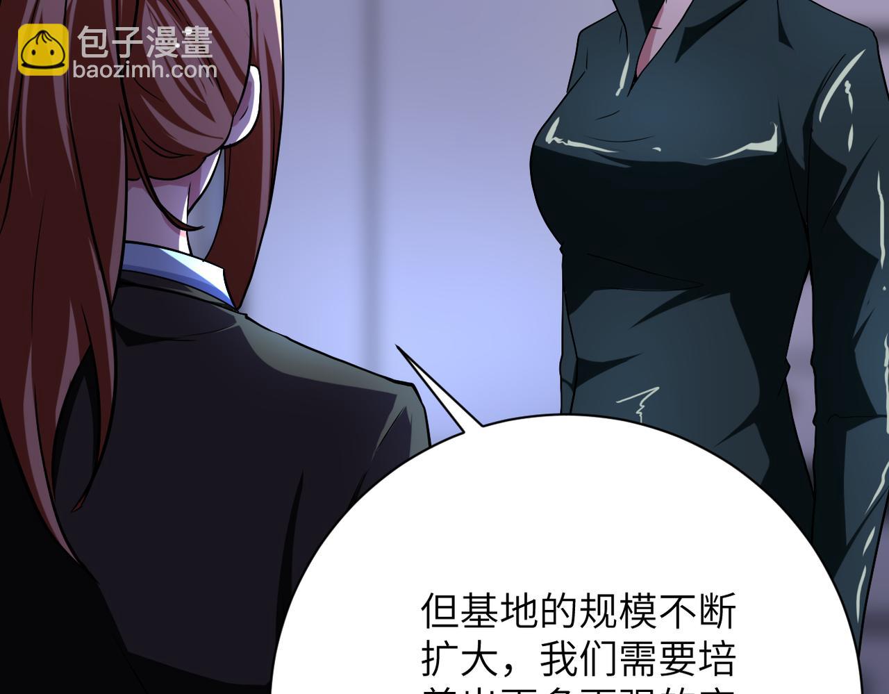 🍟末世超级系统 第439话 不惜一切 第41页