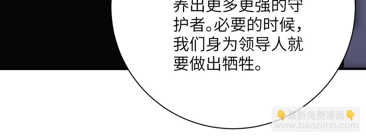 🍟末世超级系统 第439话 不惜一切 第42页