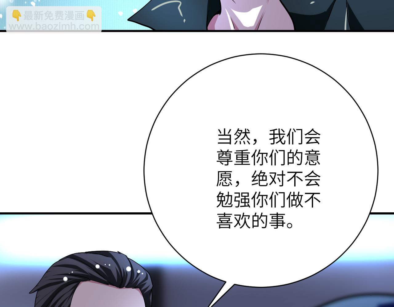 🍟末世超级系统 第439话 不惜一切 第44页