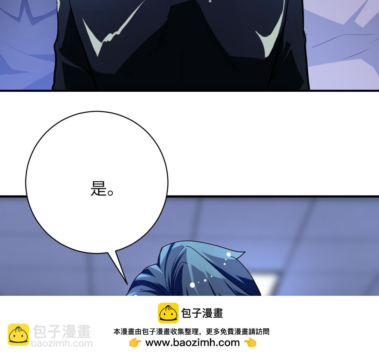 🍟末世超级系统 第439话 不惜一切 第50页