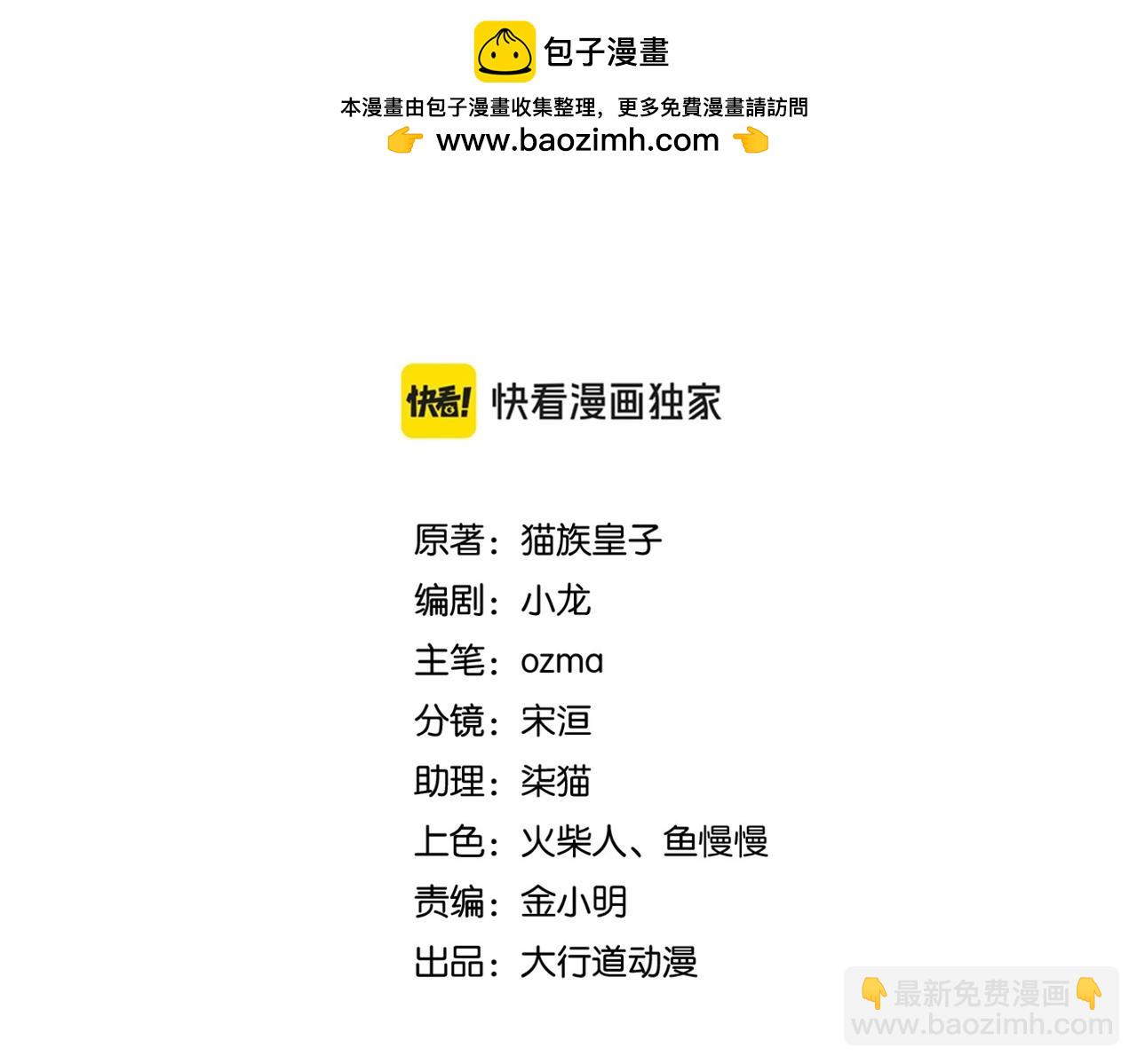 🍟末世超级系统 第441话 教练 第2页