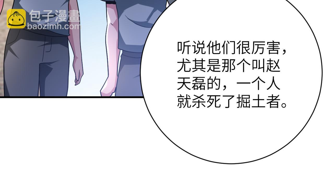 🍟末世超级系统 第441话 教练 第33页