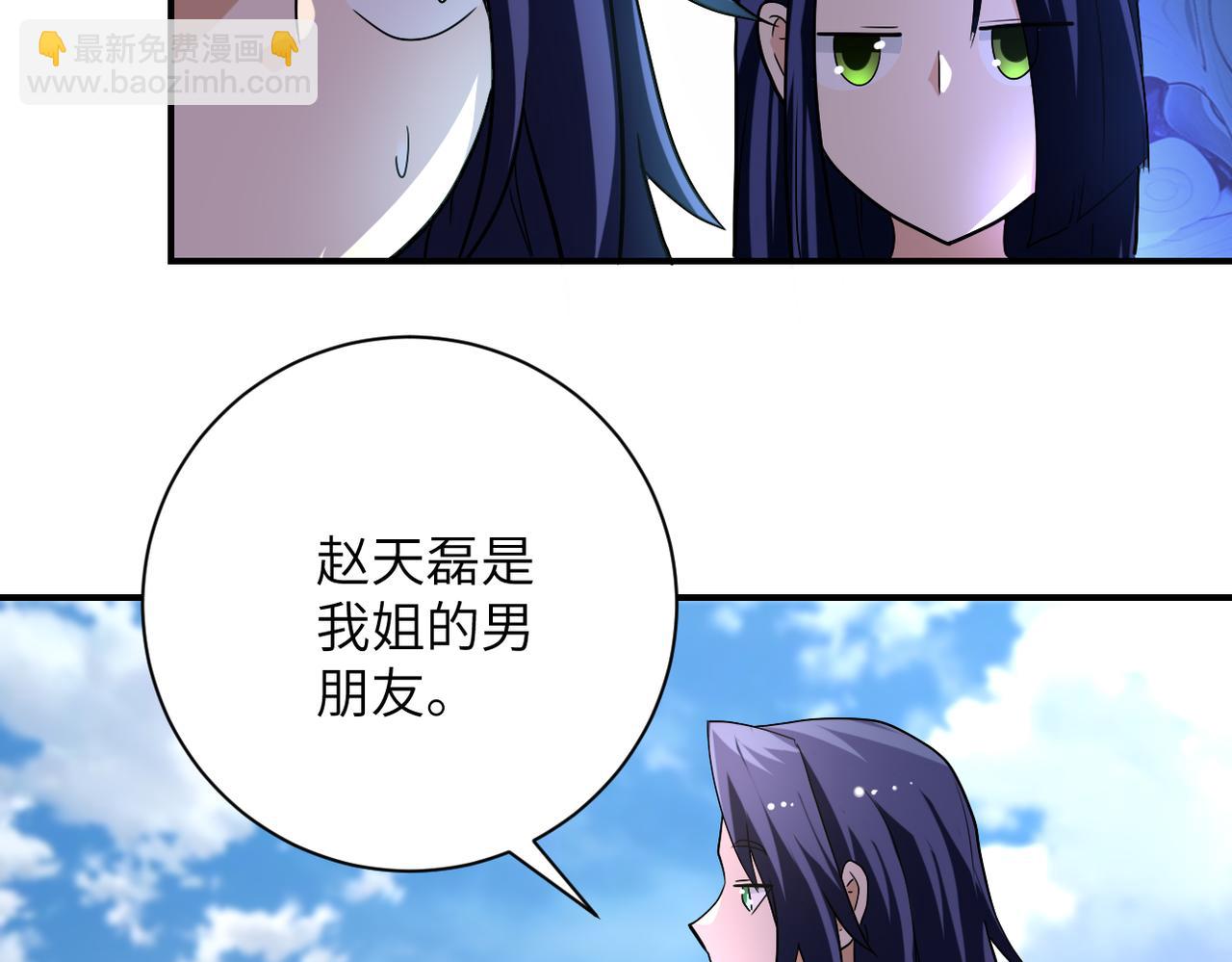 🍟末世超级系统 第441话 教练 第36页
