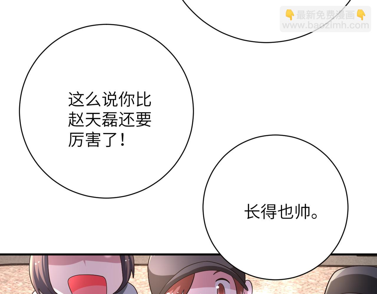 🍟末世超级系统 第441话 教练 第41页