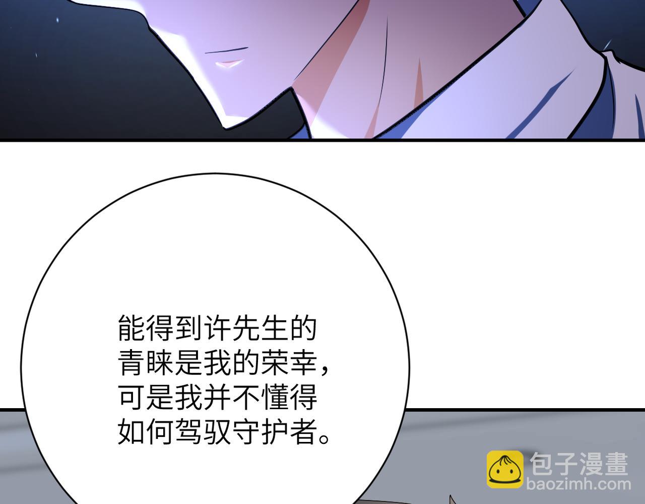 🍟末世超级系统 第443话 天选之人 第19页