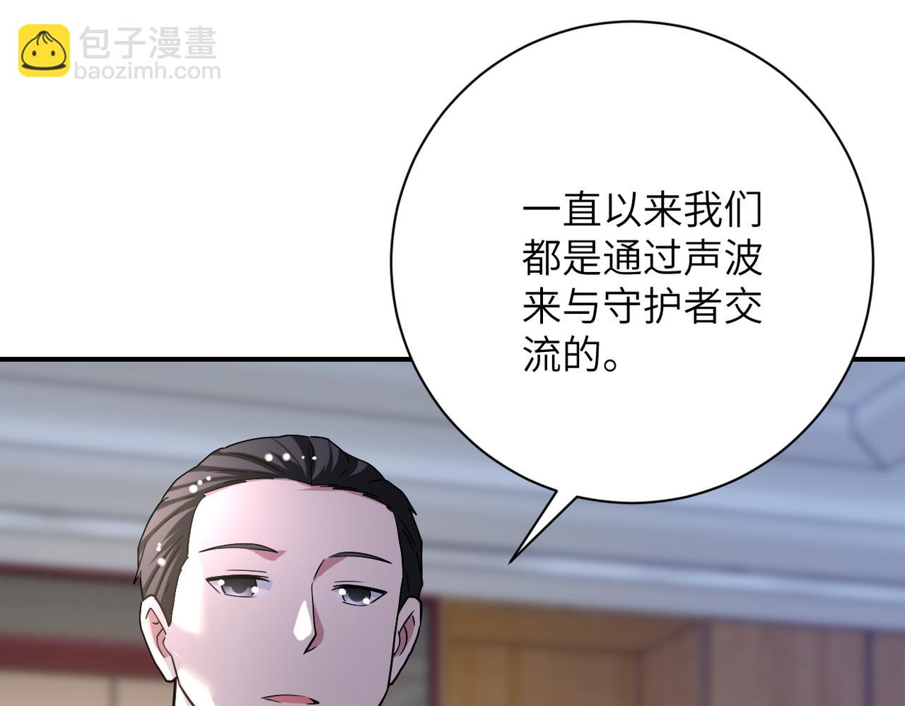 🍟末世超级系统 第443话 天选之人 第23页