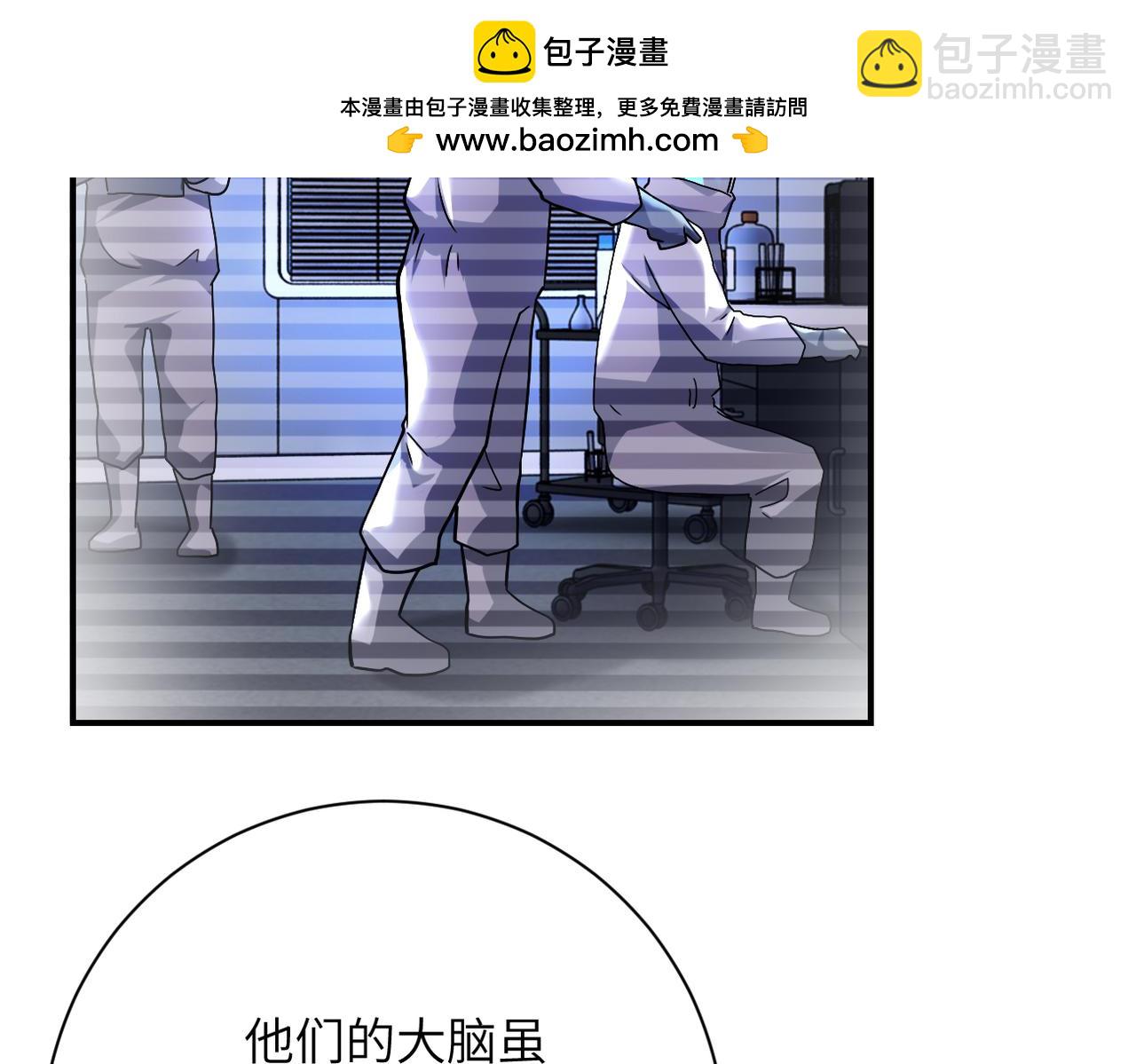 🍟末世超级系统 第443话 天选之人 第39页