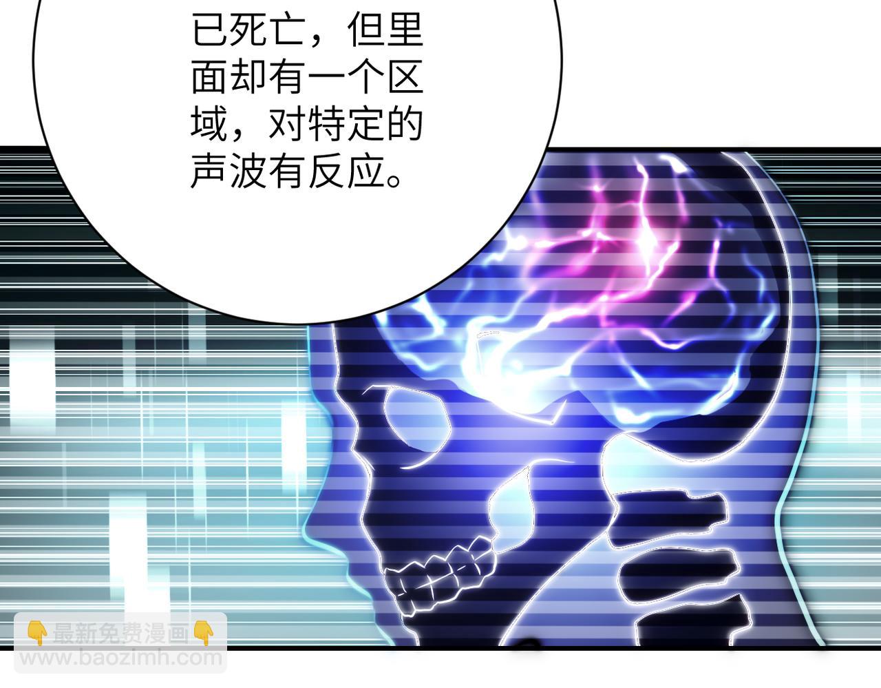🍟末世超级系统 第443话 天选之人 第40页