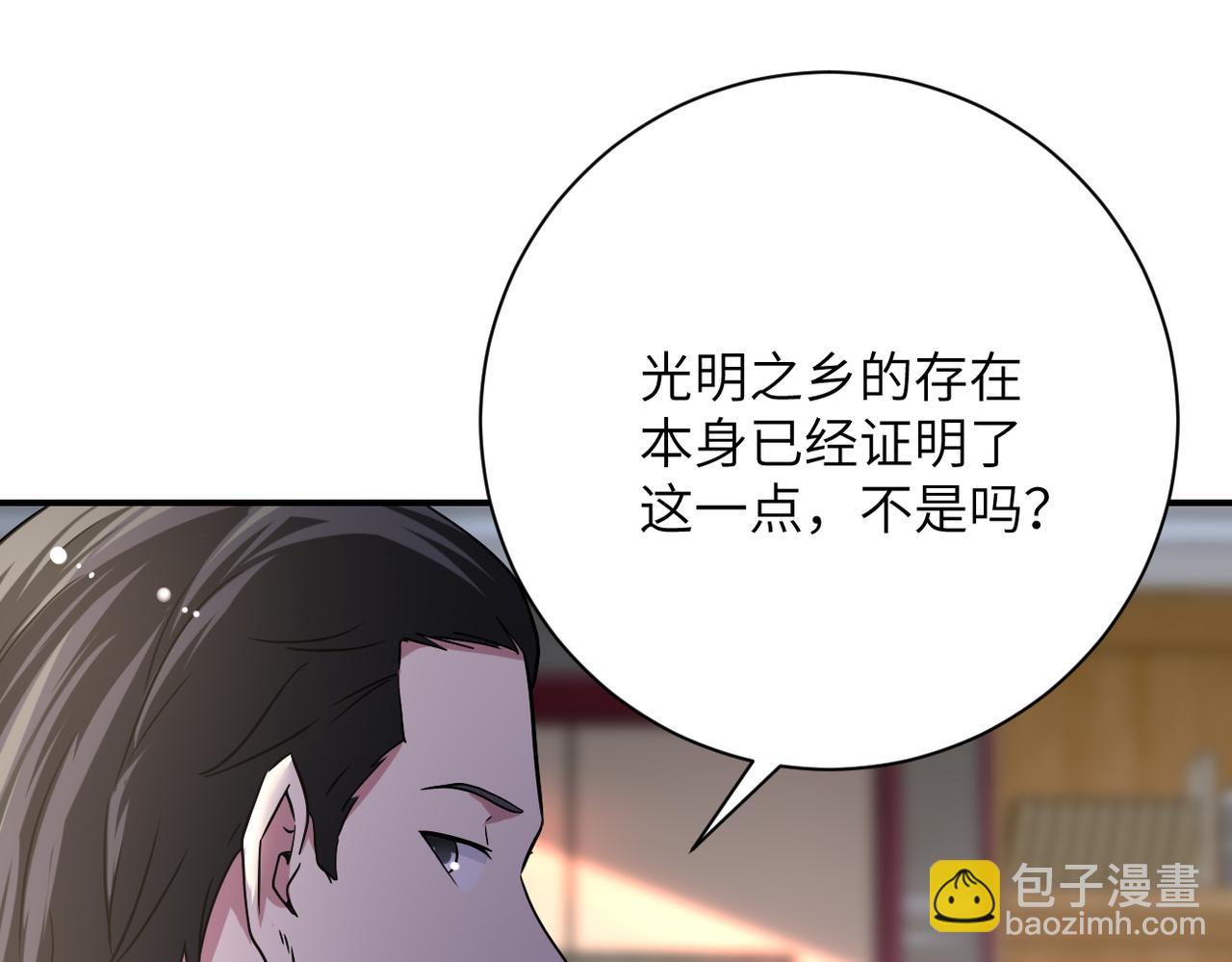 🍟末世超级系统 第443话 天选之人 第49页