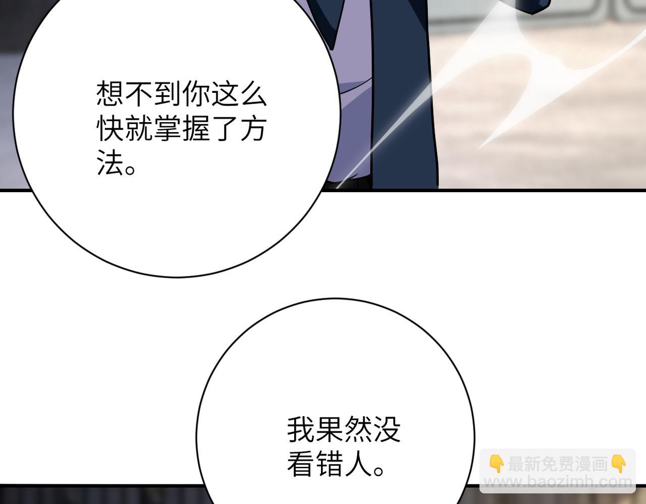 🍟末世超级系统 第445话 挑战 第11页