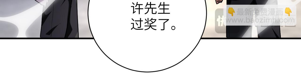 🍟末世超级系统 第445话 挑战 第13页