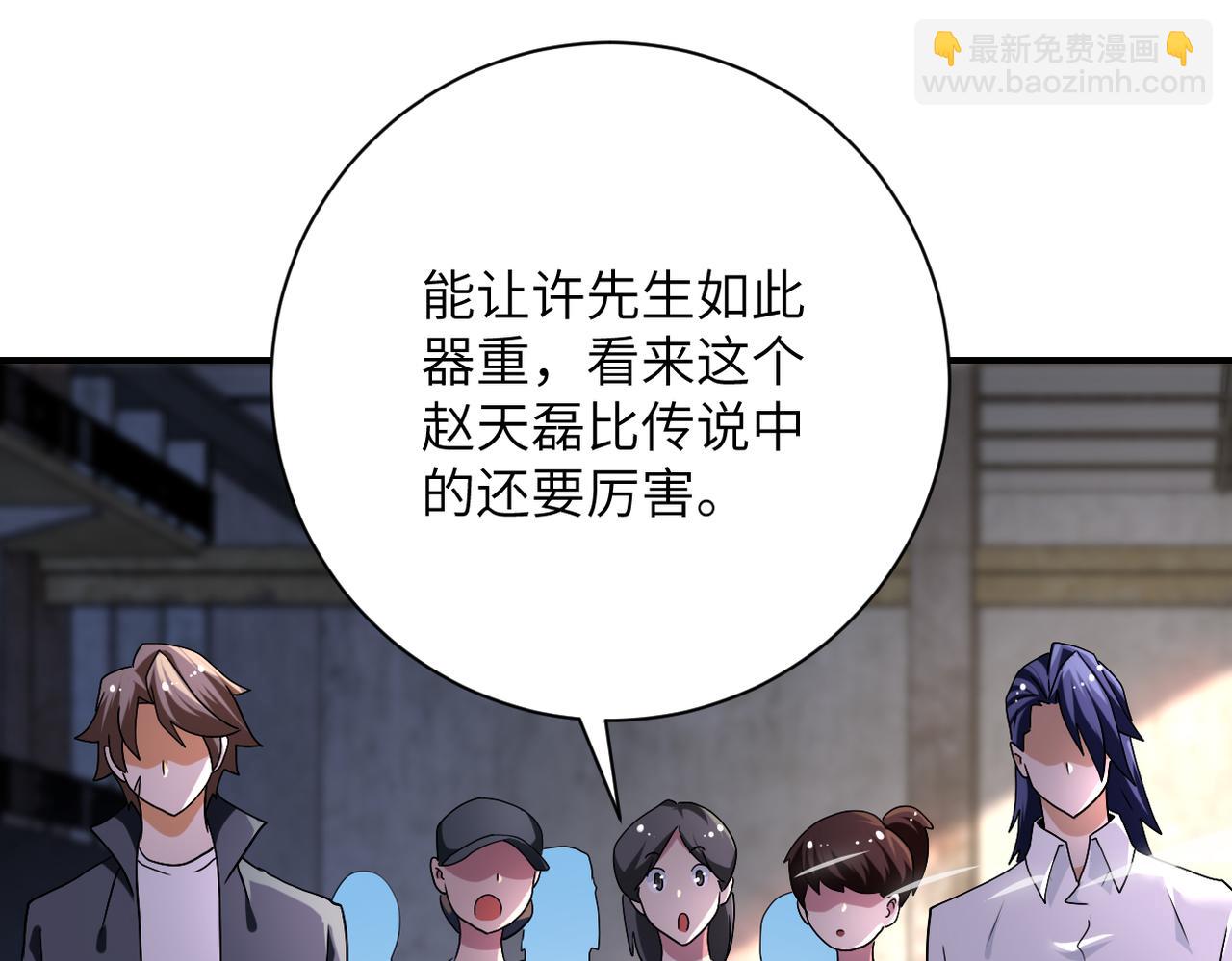 🍟末世超级系统 第445话 挑战 第14页